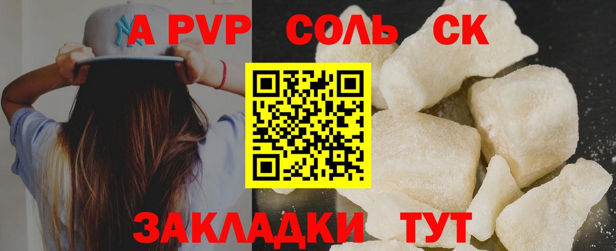 Alpha-PVP крисы CK  Вход с VPN  Alpha-PVP Crystall  Альфа ПВП СК КРИС  APVP  Реж 