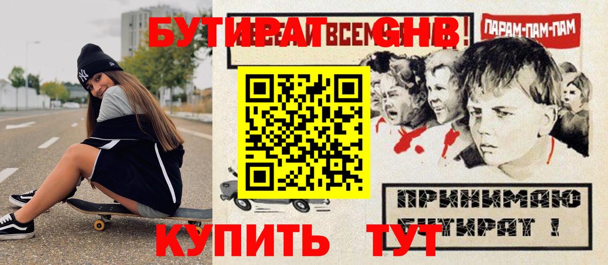 Бутират оксана Реж
