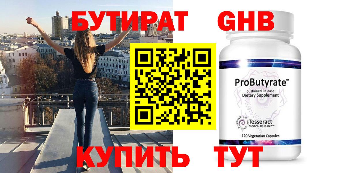 Бутират Butirat  Бутират  Реж  Вход с VPN 