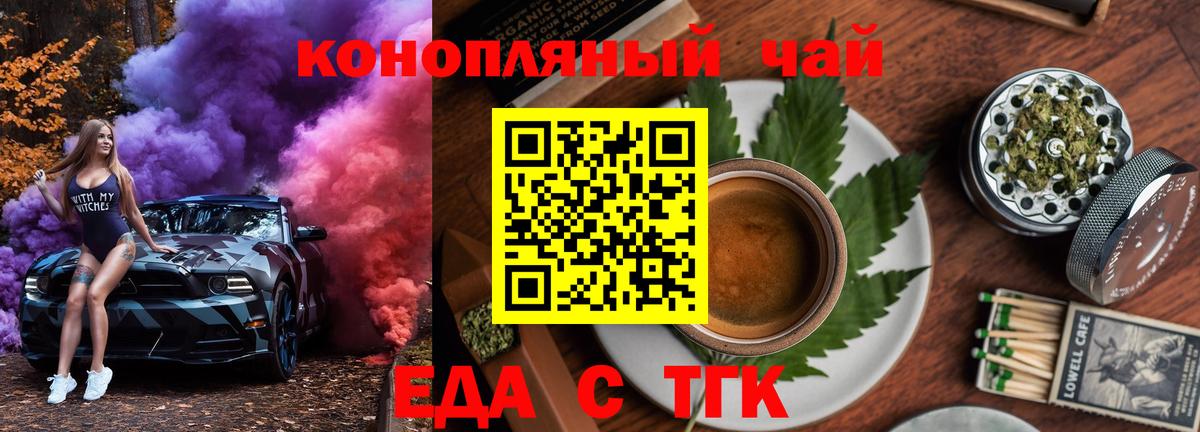 Печенье с ТГК конопля Реж