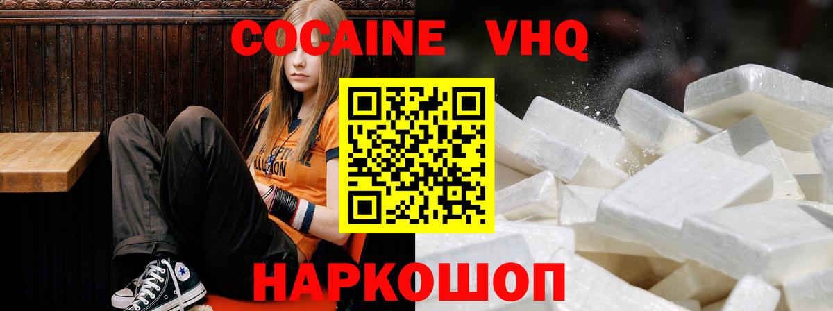 КОКАИН Fish Scale  КОКАИН FishScale  Реж  цена наркотик  Вход с VPN  COCAIN 