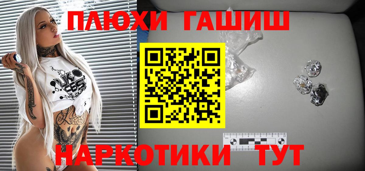 Гашиш гарик Реж