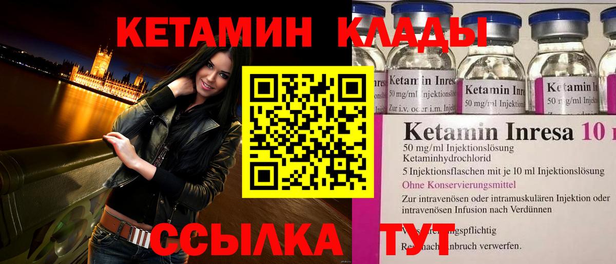 КЕТАМИН VHQ  Вход с VPN  Реж 