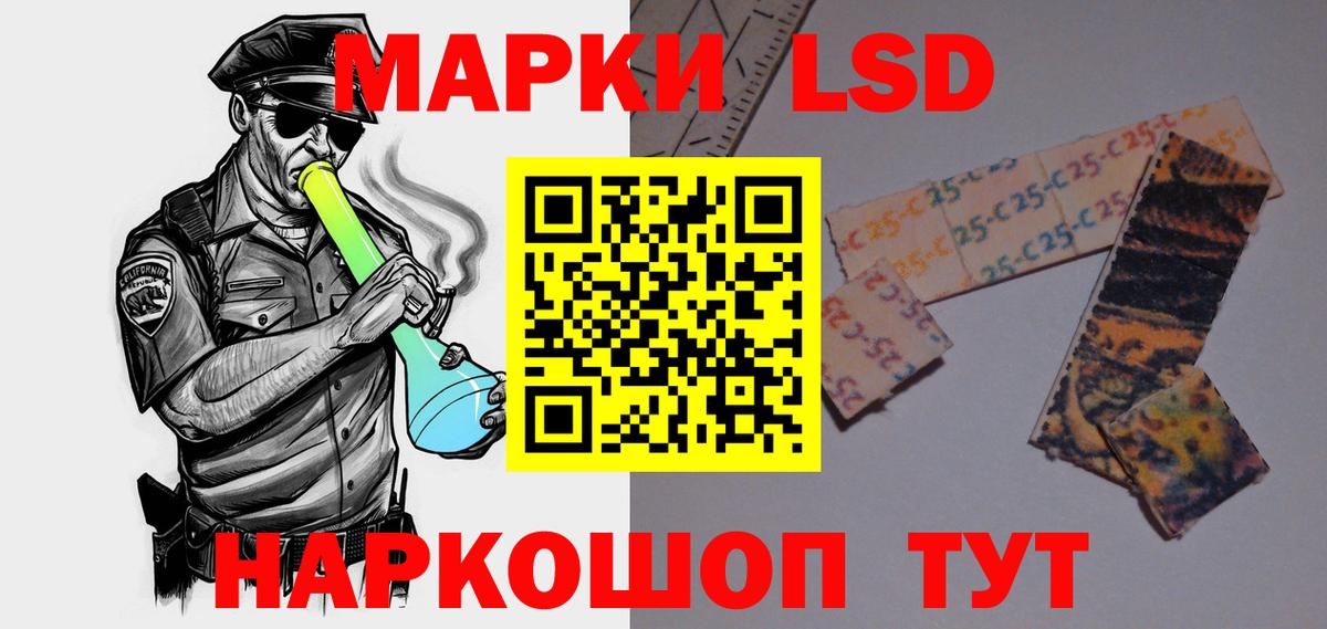 LSD-25 экстази кислота Реж