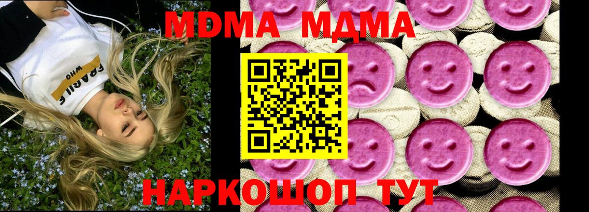 Реж  МДМА молли  MDMA кристаллы  MDMA  Вход с VPN 