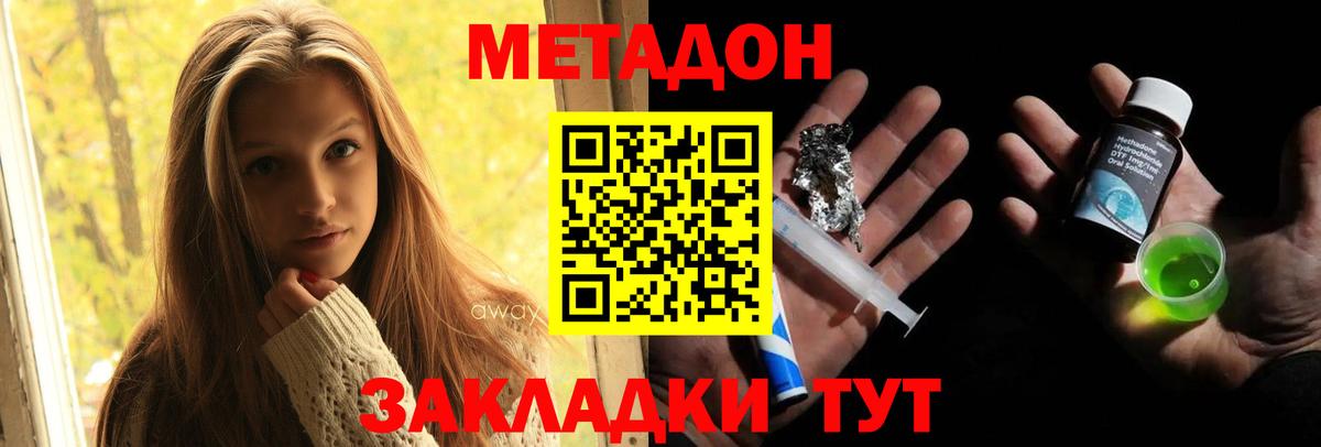 Реж  МЕТАДОН белоснежный  mega ONION  МЕТАДОН белоснежный  Вход с VPN 