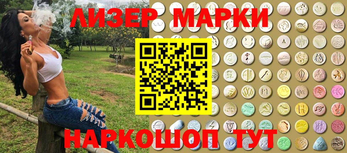 Марки 25I-NBOMe 1500мкг  Марки 25I-NBOMe 1500мкг  Марки 25I-NBOMe  Вход с VPN  Реж 