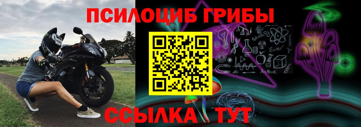 Псилоцибиновые грибы ЛСД  Галлюциногенные грибы мицелий  Вход с VPN  Реж 